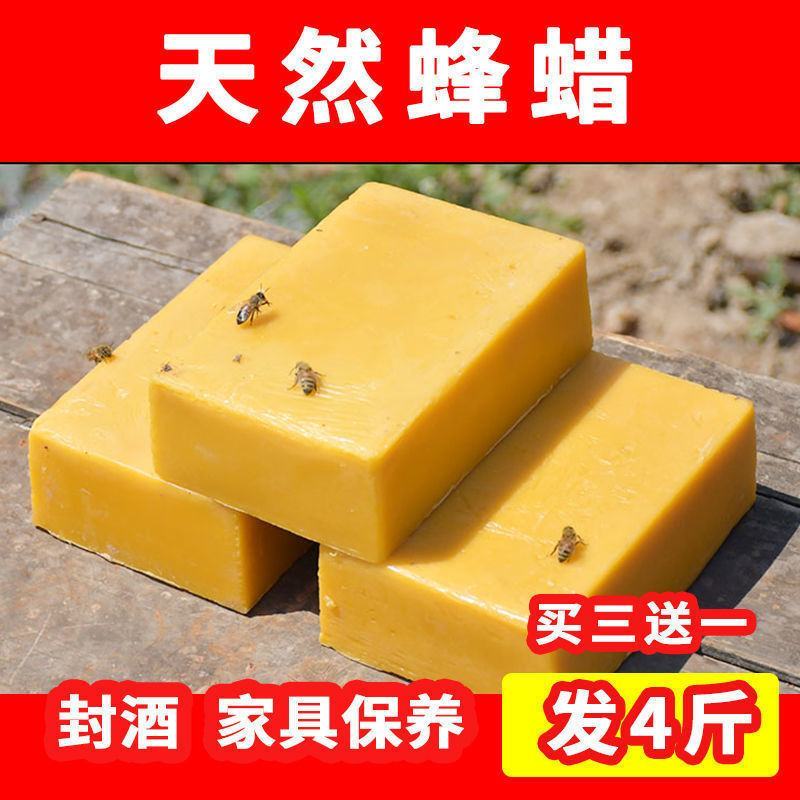 蜂蜡块状养蜂诱蜂蜡块口红制作材料唇膏天然专用食用诱蜂神器