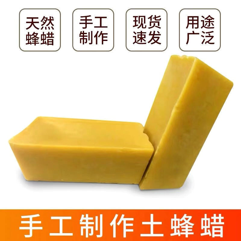 蜂蜡块状养蜂诱蜂蜡块口红制作材料唇膏天然专用食用诱蜂神器