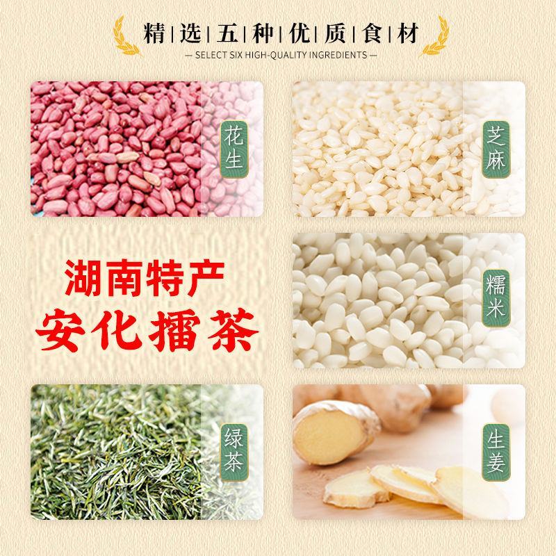 湖南特产水井巷咸味益阳擂茶安化甜味擂茶早餐代餐冲饮包邮