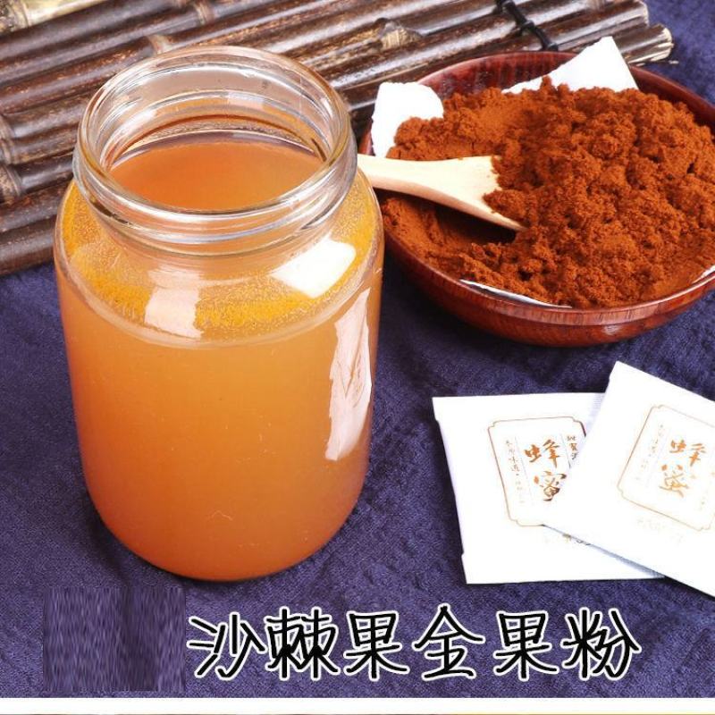 沙棘沙棘果粉正品沙棘粉现磨醋柳山沙棘果粉沙棘冲汁沙棘粉