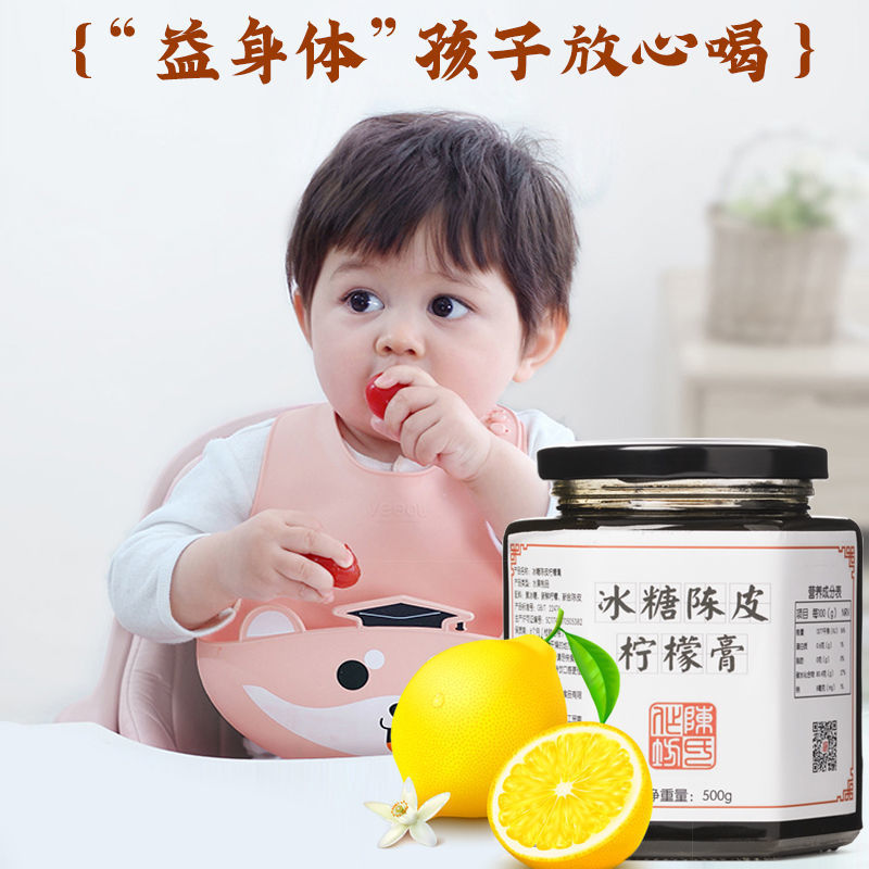 陈皮冰糖柠檬膏纯手工熬制老冰糖炖柠檬无川贝缓咳润嗓柠檬膏