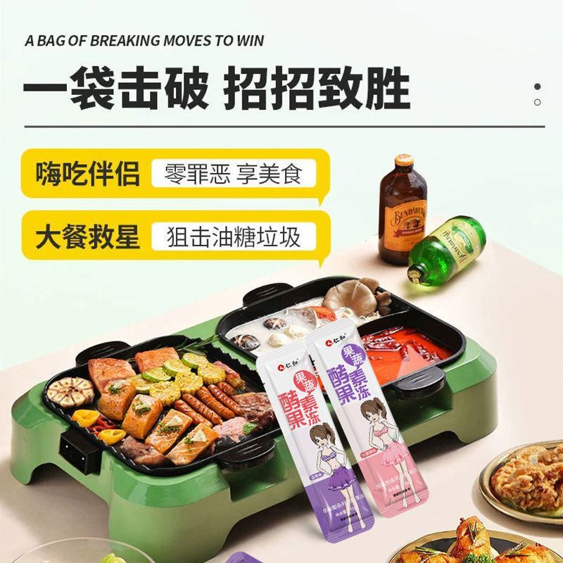【仁和正品】果蔬酵素果冻非酵素饮原液酵孝素青梅子批发包邮