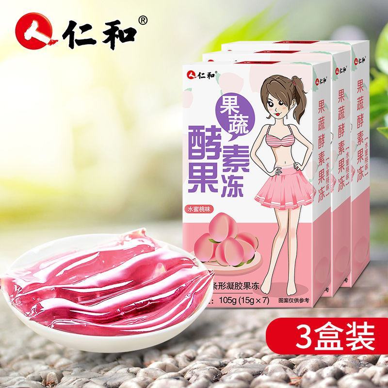 【仁和正品】果蔬酵素果冻非酵素饮原液酵孝素青梅子批发包邮