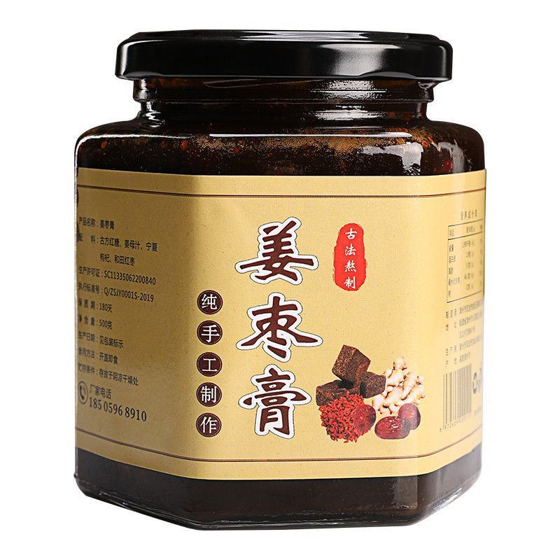 【包邮_3瓶红糖姜枣膏】热销纯手工自制红糖姜枣膏2瓶3瓶
