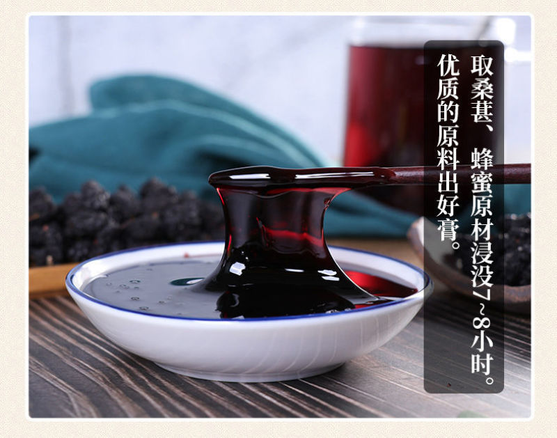 【包邮_一瓶桑葚膏】热销正宗桑葚膏固元桑葚膏批发包邮