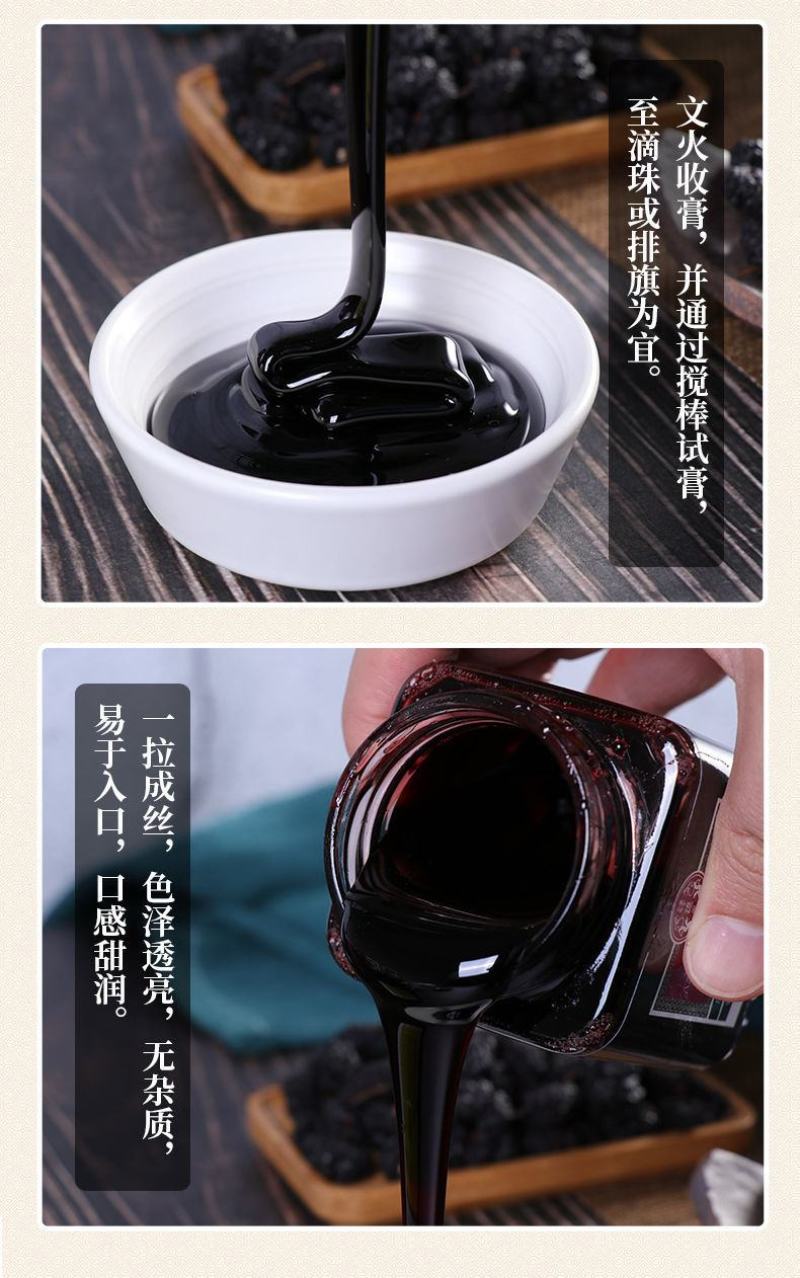 【包邮_一瓶桑葚膏】热销正宗桑葚膏固元桑葚膏批发包邮