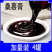 【包邮_一瓶桑葚膏】热销正宗桑葚膏固元桑葚膏批发包邮
