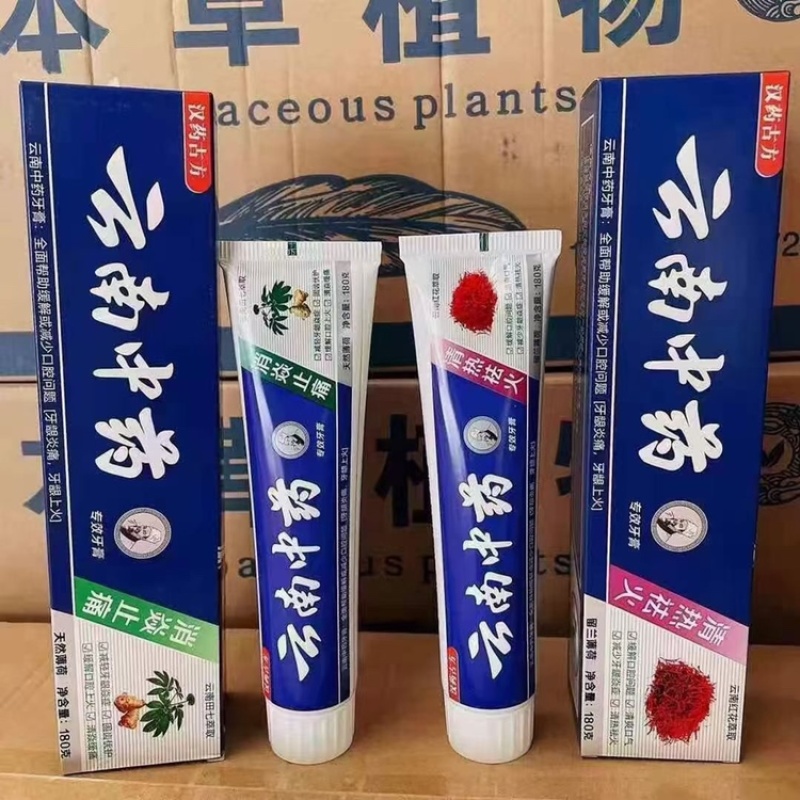 厂家云南中药牙膏批发110克的180克的都有现货欢迎来电