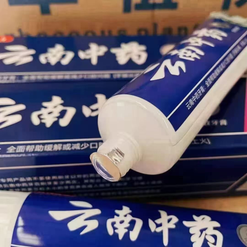 厂家云南中药牙膏批发110克的180克的都有现货欢迎来电