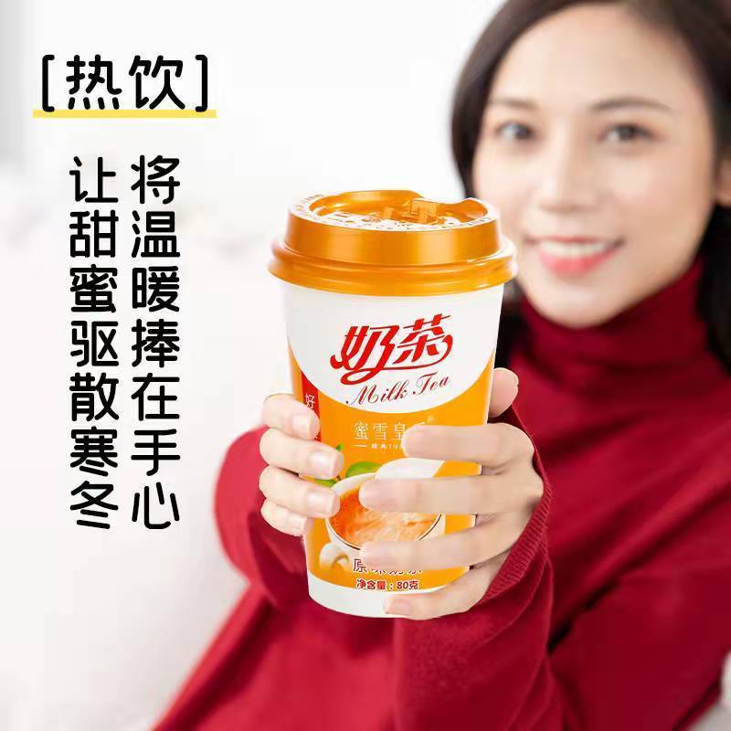 年货礼包奶茶杯装速溶椰果冲泡奶茶原味香芋草莓组合多种规格