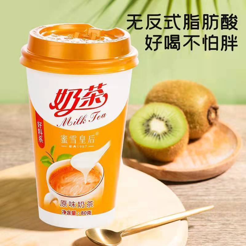 年货礼包奶茶杯装速溶椰果冲泡奶茶原味香芋草莓组合多种规格
