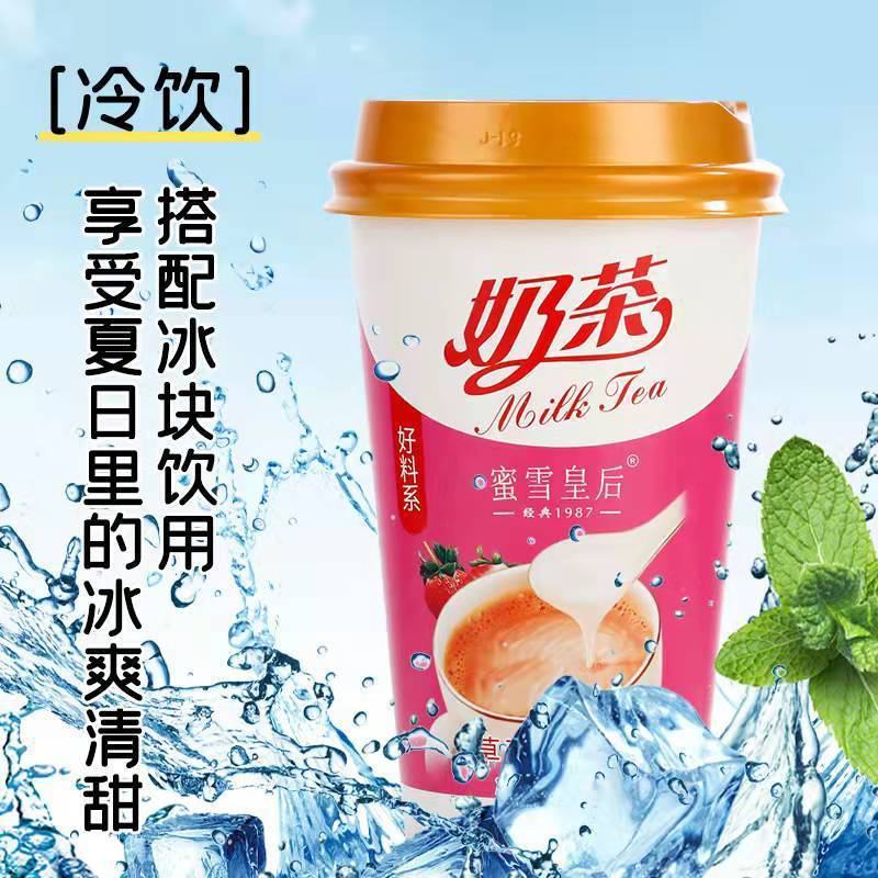 年货礼包奶茶杯装速溶椰果冲泡奶茶原味香芋草莓组合多种规格
