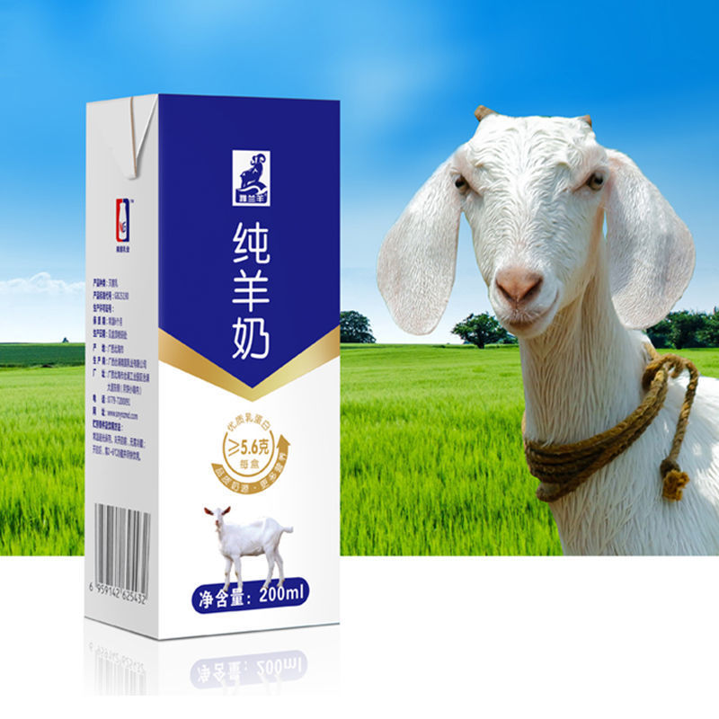 【包邮-10盒羊奶】新鲜纯羊奶儿童孕妇中老年山羊奶盒装