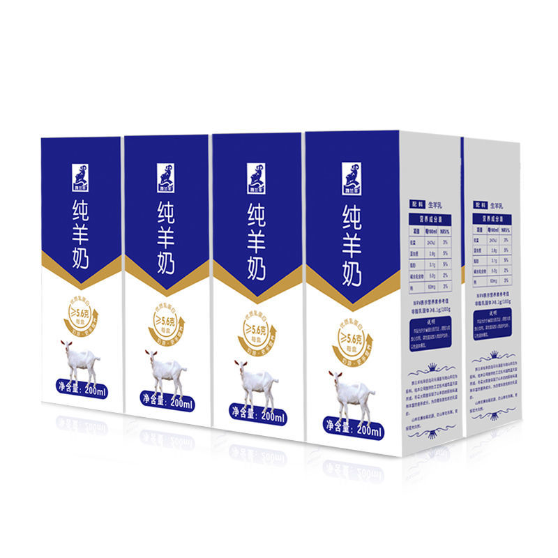 【包邮-10盒羊奶】新鲜纯羊奶儿童孕妇中老年山羊奶盒装