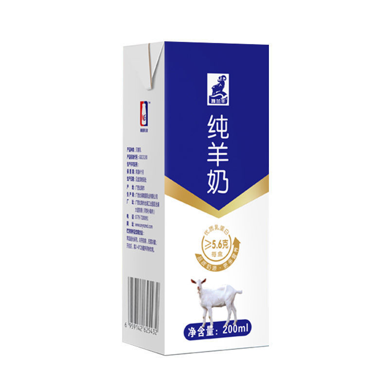 【包邮-10盒羊奶】新鲜纯羊奶儿童孕妇中老年山羊奶盒装