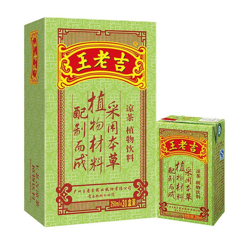 【包邮_】王老吉凉茶茶饮料250ml*30盒/箱盒装