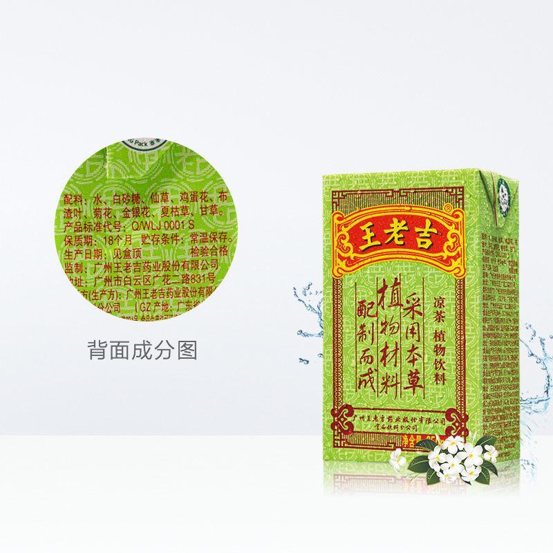 【包邮_】王老吉凉茶茶饮料250ml*30盒/箱盒装