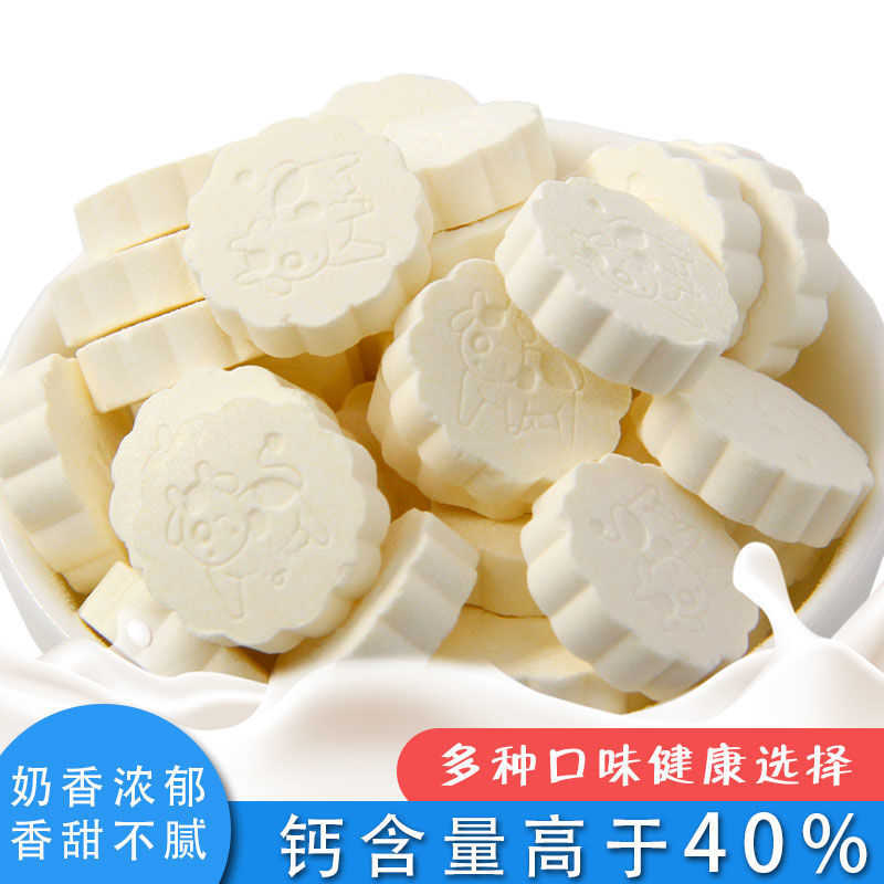 内蒙古特产干吃奶片100片-散装高钙牛初乳奶贝AD钙奶片