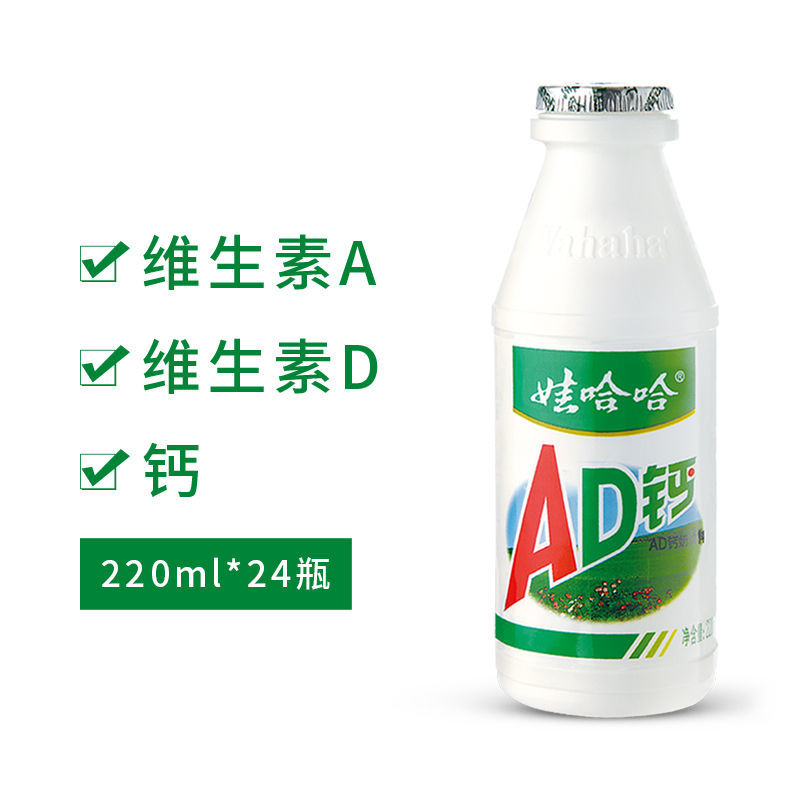 【娃哈哈官店】大AD钙奶整箱批发220ml乳酸菌儿童早餐