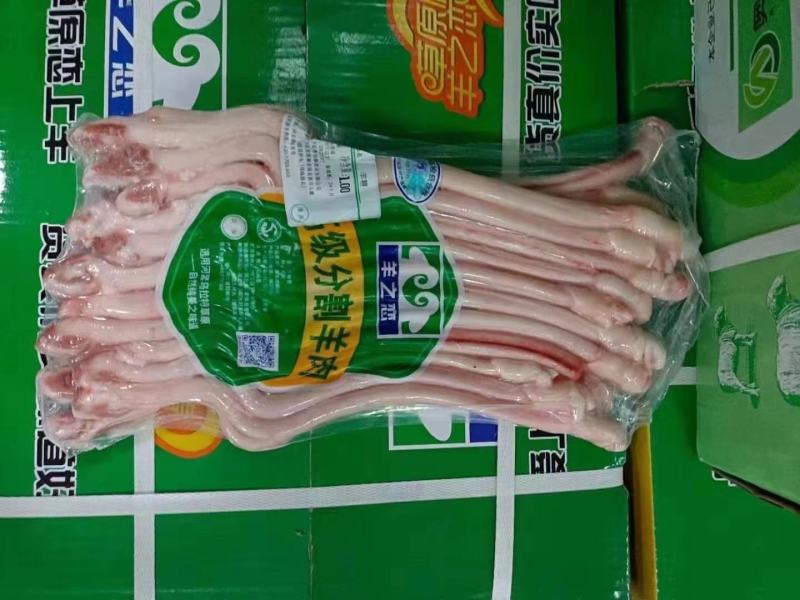 牛羊肉批发