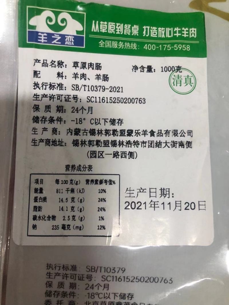 牛羊肉批发