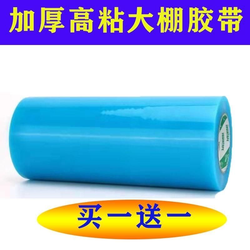 大棚膜修补专用胶带防水补膜修复棚膜大棚胶带塑料布薄膜的补