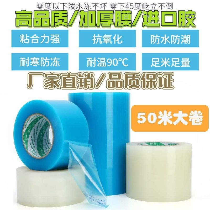 大棚膜修补专用胶带防水补膜修复棚膜大棚胶带塑料布薄膜的补