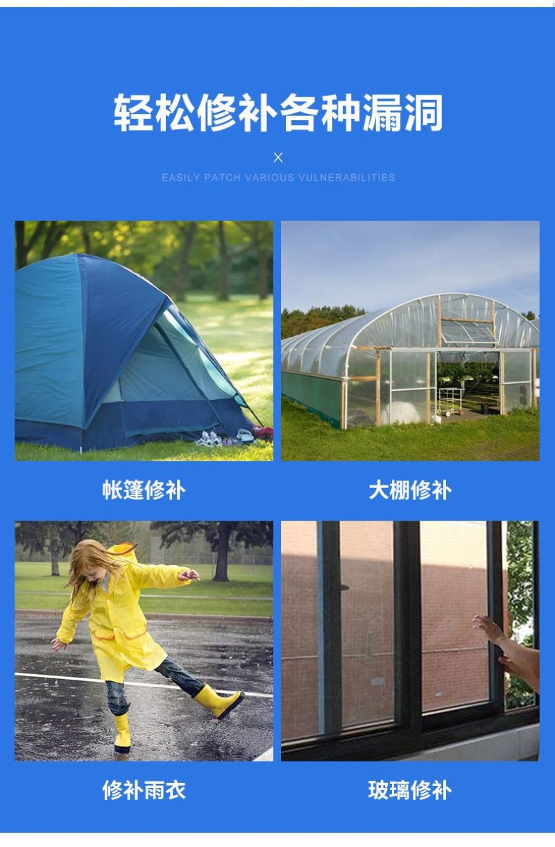 大棚膜修补专用胶带防水补膜修复棚膜大棚胶带塑料布薄膜的补