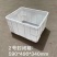 蓝色白色加厚塑料周转箱封闭箱规格型号全现货批发