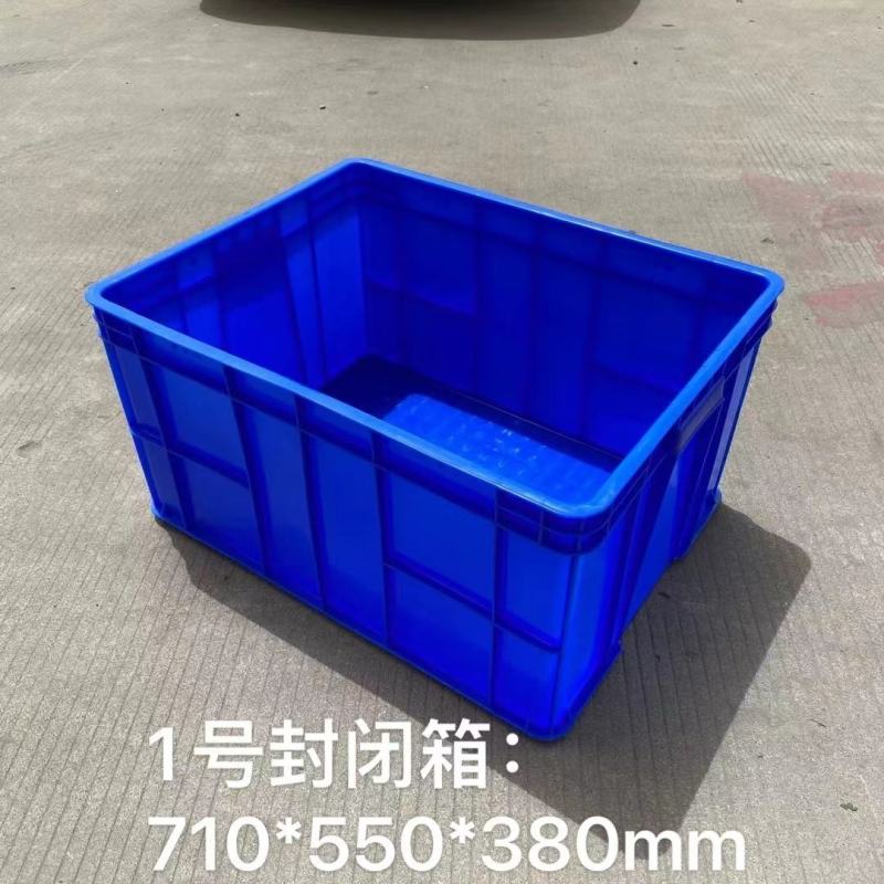 蓝色白色加厚塑料周转箱封闭箱规格型号全现货批发