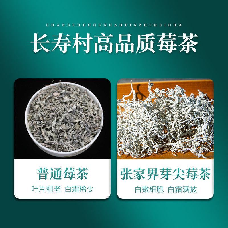 【精品】莓茶，张家界正品特级莓茶，藤茶养生茶，品质保证。