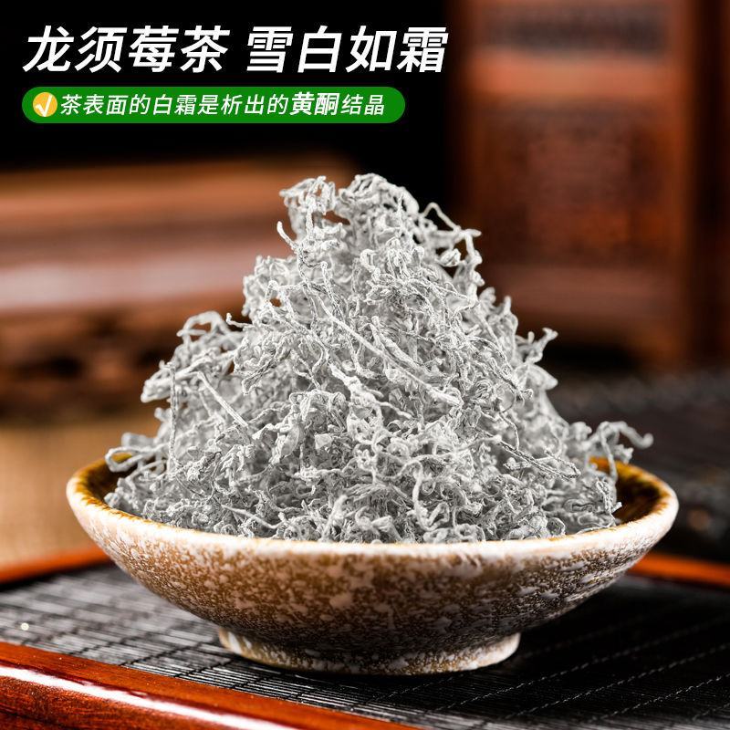【精品】莓茶，张家界正品特级莓茶，藤茶养生茶，品质保证。