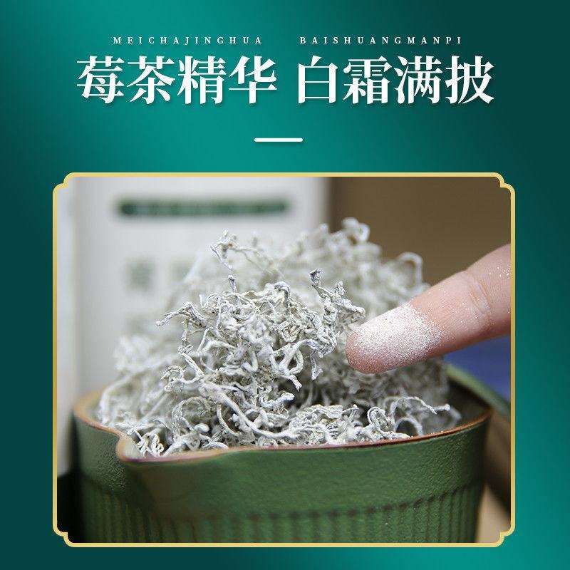 【精品】莓茶，张家界正品特级莓茶，藤茶养生茶，品质保证。