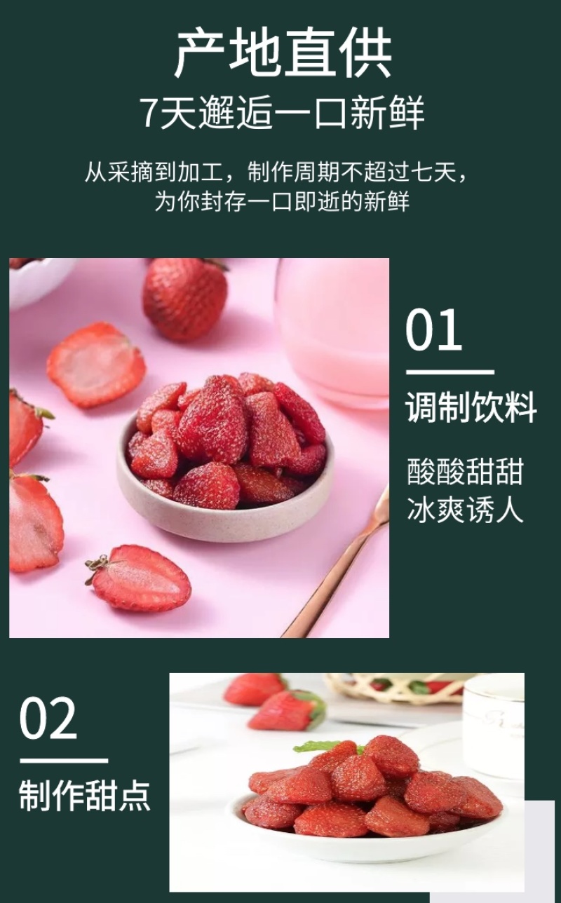 特选鲜嫩草莓干一口新鲜产地直供高品质果脯