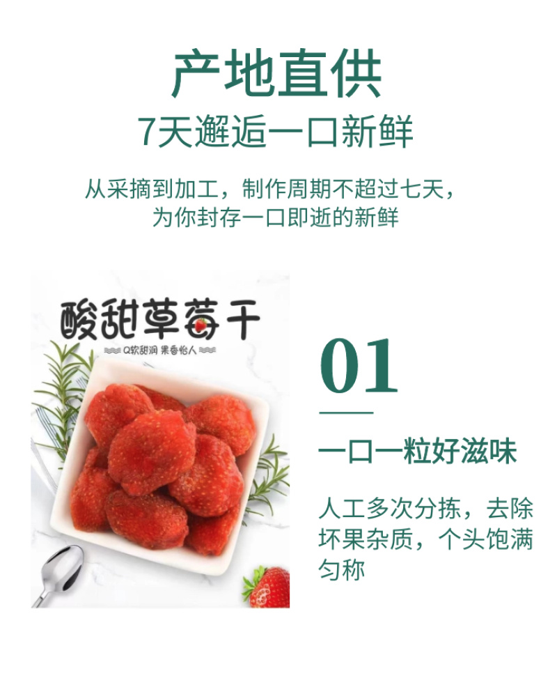 特选鲜嫩草莓干一口新鲜产地直供高品质果脯