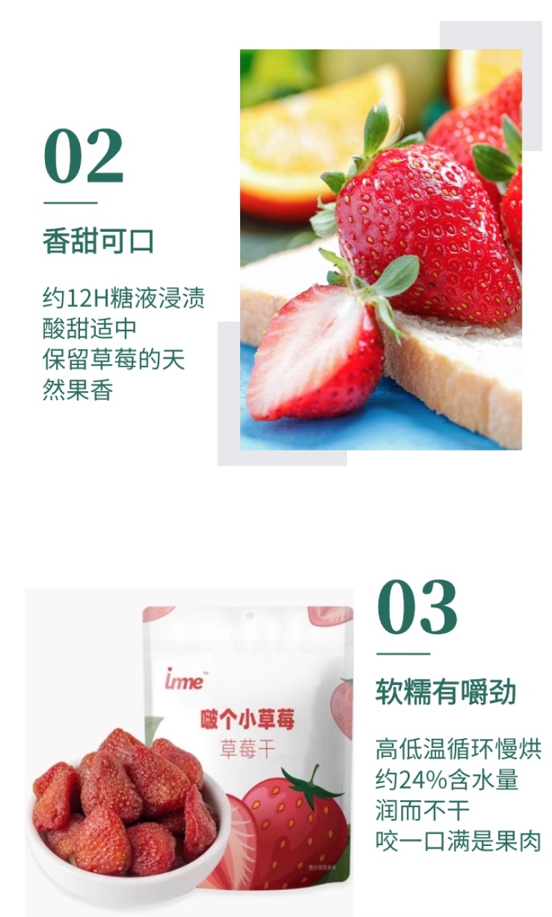 特选鲜嫩草莓干一口新鲜产地直供高品质果脯