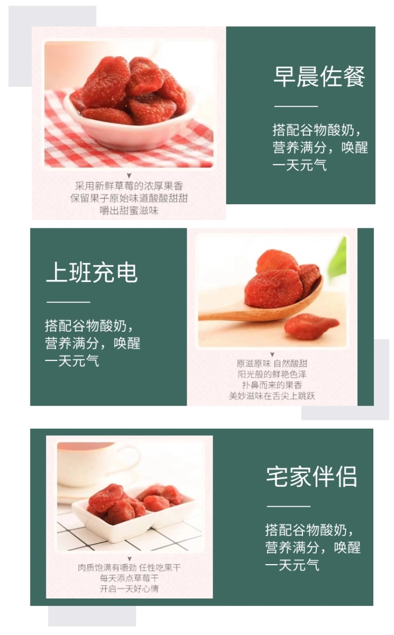 特选鲜嫩草莓干一口新鲜产地直供高品质果脯