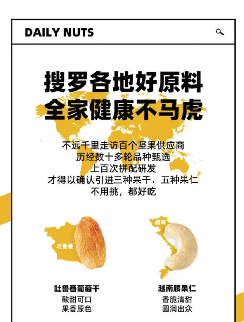 八种坚果每天健康之选每日坚果甄选优质坚果