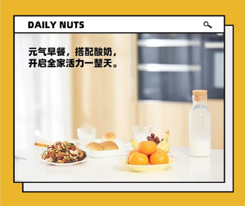 八种坚果每天健康之选每日坚果甄选优质坚果