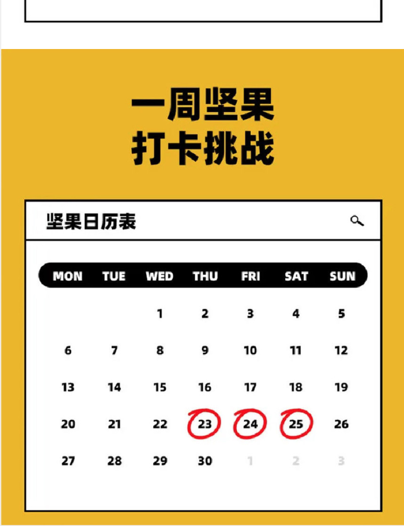 八种坚果每天健康之选每日坚果甄选优质坚果