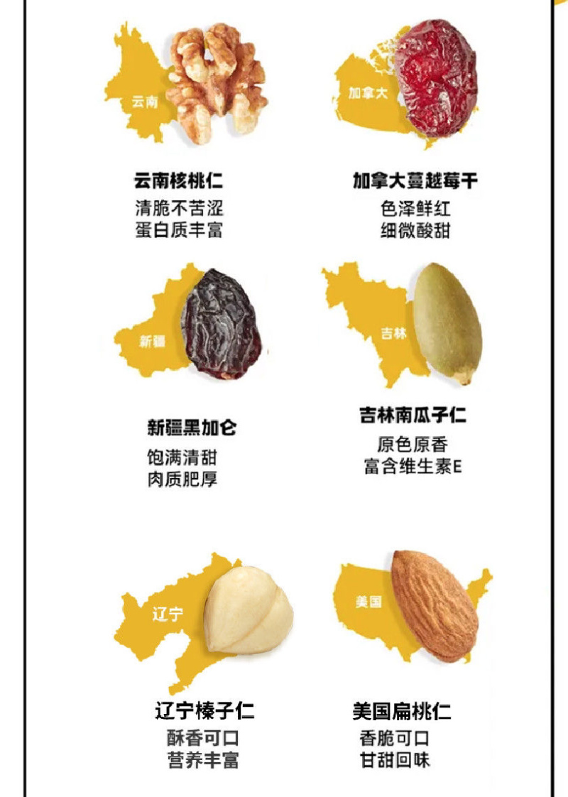 八种坚果每天健康之选每日坚果甄选优质坚果