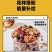 八种坚果每天健康之选每日坚果甄选优质坚果