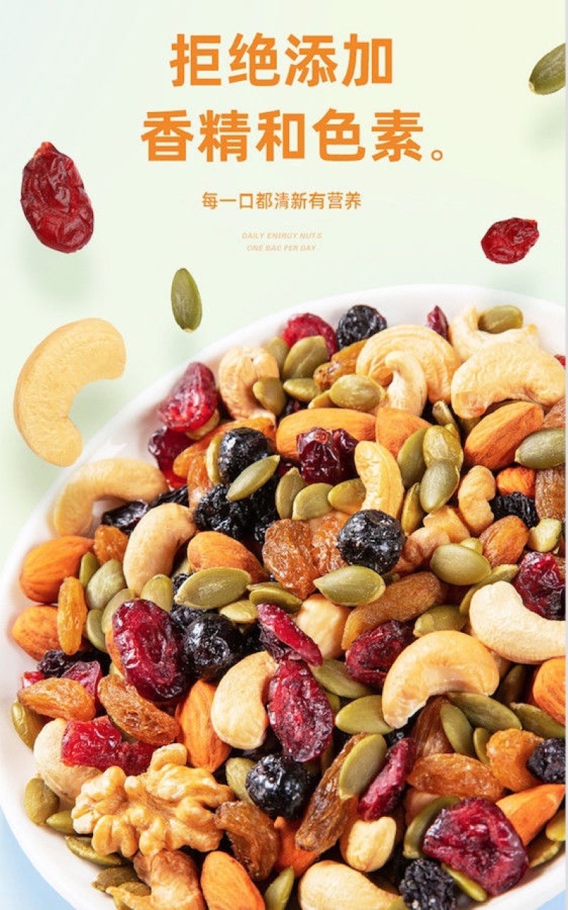 八种坚果每天健康之选每日坚果甄选优质坚果