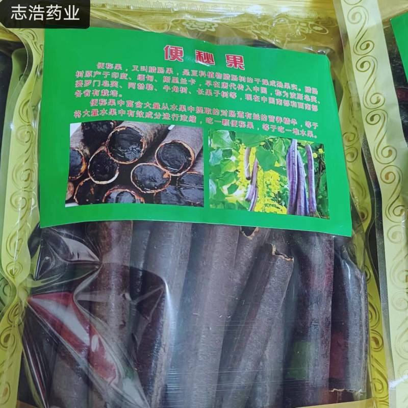 便秘果