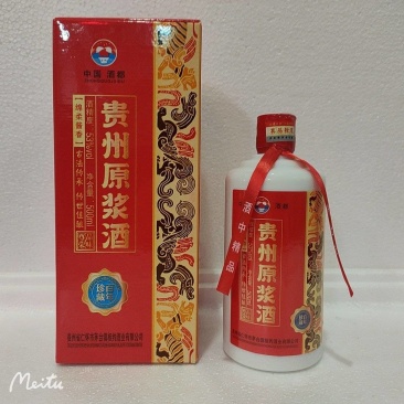 贵州原浆酒酱香型白酒53度500毫升*6盒扫码698元