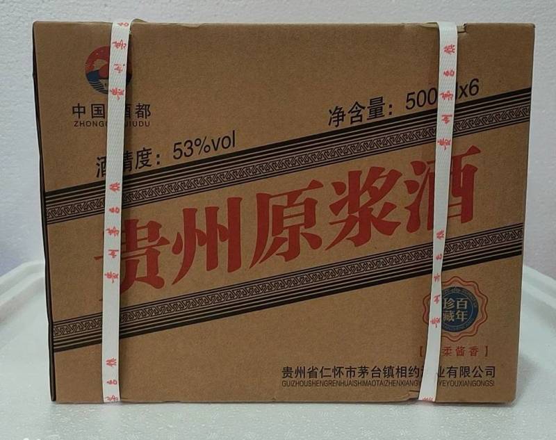 贵州原浆酒酱香型白酒53度500毫升*6盒扫码698元