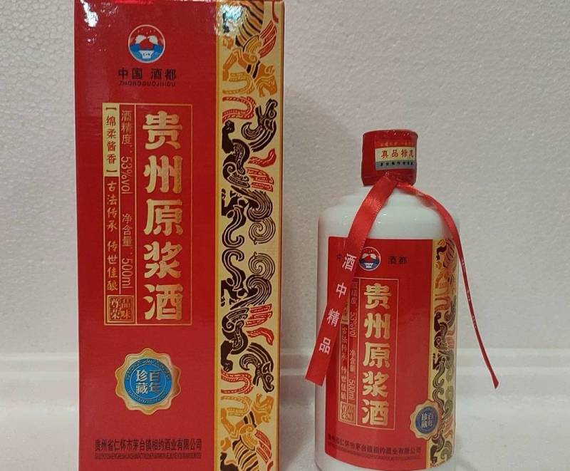 贵州原浆酒酱香型白酒53度500毫升*6盒扫码698元