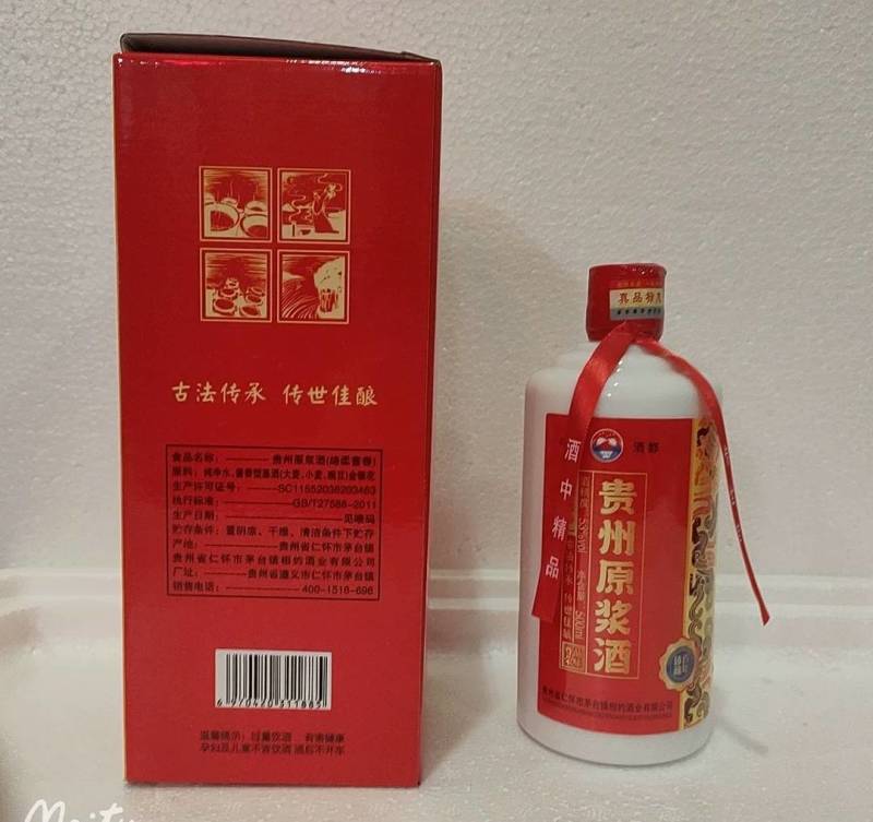 贵州原浆酒酱香型白酒53度500毫升*6盒扫码698元
