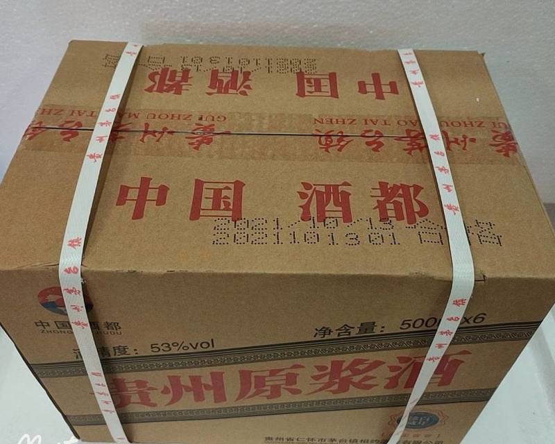 贵州原浆酒酱香型白酒53度500毫升*6盒扫码698元