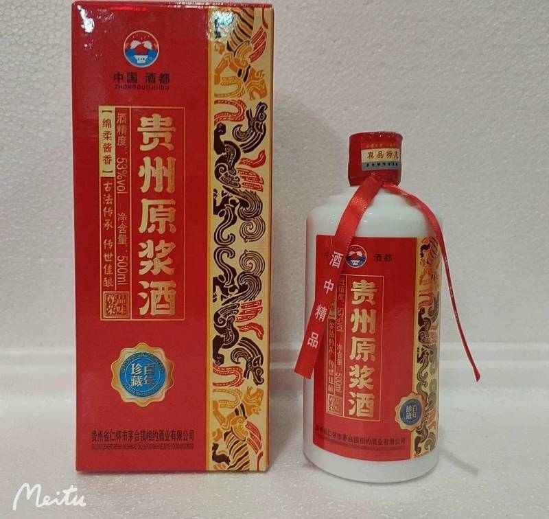 贵州原浆酒酱香型白酒53度500毫升*6盒扫码698元